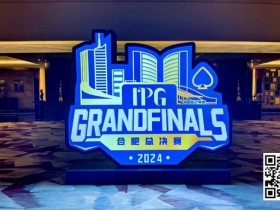 【EPCP扑克】IPG(合肥)总决赛 | 智勇交锋,策略盛宴!徐磊斩获开幕赛冠军奖杯,主赛A组明日开打!