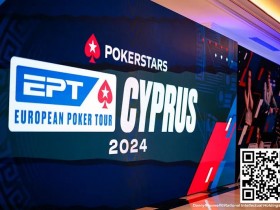 【EPCP扑克】EPT塞浦路斯 | 胥原获Eureka主赛事第5名,魏国梁第6名;Tony Lin、李荣山EPT主赛事Day1A组深码晋级