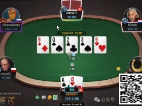 【EPCP扑克】牌局分析:河牌donk value bet