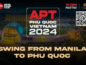 【EPCP扑克】连环出击双倍荣耀!从APT马尼拉站激战至 APT越南富国岛站! 豪客早鸟福利包限量发布!