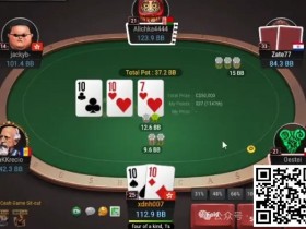 【EPCP扑克】牌局分析:铁枝戏鱼
