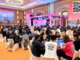 【EPCP扑克】CPG®横琴湾巡游赛 | DAY1A组445人参赛赵玄43.15万领跑139名晋级玩家