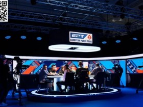 【EPCP扑克】EPT塞浦路斯:主赛仅剩最后六强 中国选手Shankui Li排名第三强势挺进$10,300豪客赛Day3