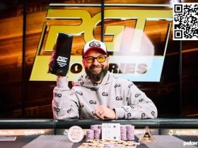 【EPCP扑克】葫芦撞葫芦,丹牛击败Alex Foxen夺PokerGO巡回赛$10,100 PLO冠军