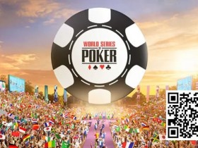 【EPCP扑克】有一说一,WSOP其实比奥运会屌多了!