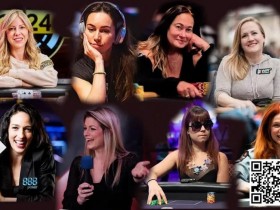 【EPCP扑克】女性玩家名人堂 Kristen Bicknell 英国选手Liv Boeree 领衔8人决赛名单