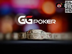【EPCP扑克】WSOP大事件!黄文杰第一视角开箱金手链,GGPoker正式完成天价收购!