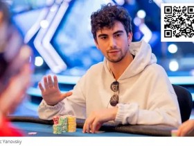 【EPCP扑克】WSOP天堂岛25K超级主赛:第一轮小组赛结束,余磊、陈东、Danny Tang等10名中国选手晋级
