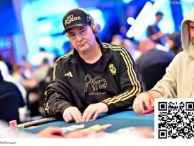【EPCP扑克】WSOP天堂岛25K超级主赛:泡沫男孩居然是Hellmuth,12位国人晋级Day3
