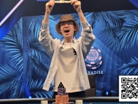 【EPCP扑克】24岁中国选手周懿楠夺得WSOP超级主赛冠军,奖金600万美金!
