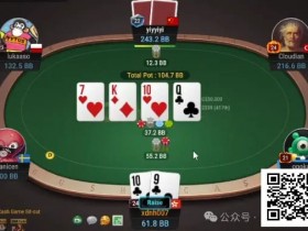 【EPCP扑克】牌局分析:疯狂攻击宽范围