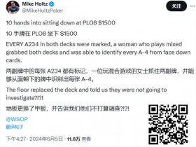 【EPCP扑克】扑克圈2024五大丑闻:做标记作弊、比赛查看软件、冠军奖金被没收