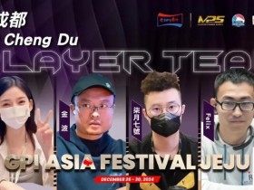 【EPCP扑克】GPI亚洲扑克嘉年华济州站奖杯亮相 20支队伍集结完成