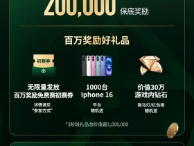 【EPCP扑克】全禁AI神器AA绿盾上线,悬赏百万寻找安全漏洞,百万免费赛开启助您成为世界冠军!