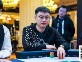 【EPCP扑克】GPI亚洲扑克嘉年华|MPS主赛事香港玩家Joey Wong夺冠 金波获得亚军