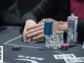 【EPCP扑克】讨论 | 阅读对手的 7 个技巧