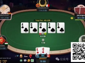 【EPCP扑克】牌局分析:不要担心被推放弃拿薄价值