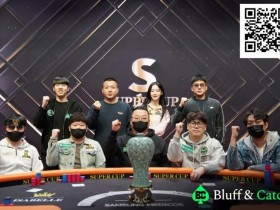 【EPCP扑克】赛事信息丨2025【SUPER CUP】济州站定档 2月6日-16日,就等你来!