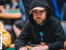 【EPCP扑克】趣闻 | Patrick Leonard圣诞夜比赛的ICM决策引发妈妈的责备