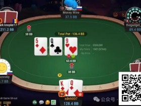 【EPCP扑克】牌局分析:嗅到危险的气息