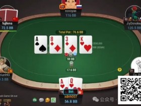 【EPCP扑克】牌局分析:迎难而上