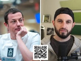 【EPCP扑克】话题 | Phil Galfond高度评价Tom Dwan:他开拓了我的视野