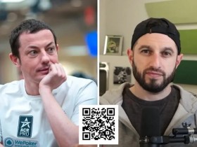 【EPCP扑克】Phil Galfond表示Tom Dwan开阔了他的眼界 PGT 100万美元免费将于1月10日开赛