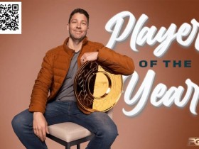 【EPCP扑克】话题 | Jeremy Ausmus荣获PGT年度最佳选手称号