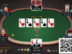 【EPCP扑克】牌局分析:顶对真顶得住这样打?