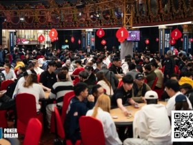 【EPCP扑克】PD15吉隆坡站 | 超火爆!开幕赛总计1817人次参赛,232人晋级;QQPK朱泾轩、郑天豪等众多国人选手成功闯入决赛圈