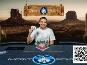 【EPCP扑克】陈真获2025 Merit Poker西部系列赛热身赛第4名 Leon Tsoukernik从昏迷中苏醒 情况仍危急