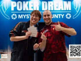 【EPCP扑克】PD15吉隆坡站 | 阿锋获神秘大赏金赛冠军,中国军团多座冠军入账!QQPK中国战队多人晋级豪客赛