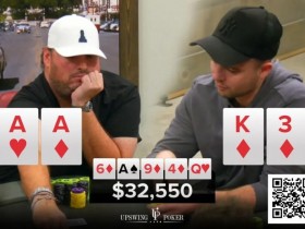 【EPCP扑克】Set A的噩梦:公共牌发出了三张同花