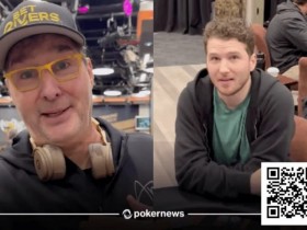 【EPCP扑克】Phil Hellmuth父子在PGT开幕赛被同一玩家淘汰出局 MattBerkey在高额桌单挑中挑战JaredBleznick