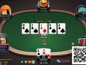 【EPCP扑克】牌局分析:挤一点是一点