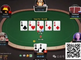 【EPCP扑克】牌局分析:BxB价值可以很薄很薄