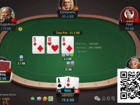 【EPCP扑克】牌局分析:翻牌直接干光避免困难决定