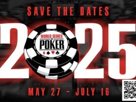 【EPCP扑克】2025年WSOP于2025年5月27-7月16在拉斯维加斯举行