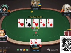 【EPCP扑克】牌局分析:所以买花miss要不要bluff?