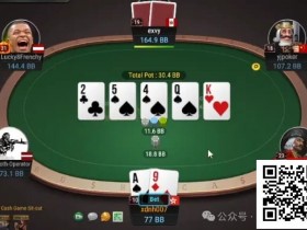 【EPCP扑克】牌局分析:范围里都是nuts还慌啥