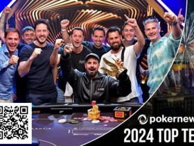 【EPCP扑克】2024热门新闻盘点(上)|Triton系列赛47场赛事 奖金高达392,025,000美金