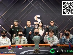 【EPCP扑克】倒计时3天丨2025【SUPER CUP】济州站定档 2月6日-16日,就等你来!