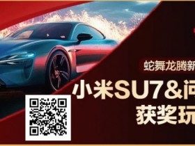 【EPCP扑克】红龙玩家采访|谁说娱乐玩家没机会?“moonkoj”拿下最大宝箱以及额外加赠的问界M9!