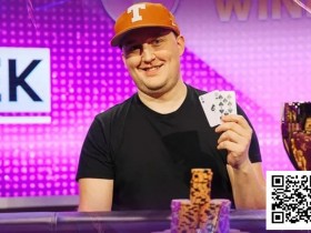 【EPCP扑克】话题 | Michael Moncek在PokerGO杯上赢得了首场比赛