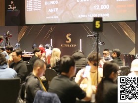 【EPCP扑克】九人决赛桌选手依旧成谜!主赛事124人竞争剩余11人晋级决赛日!明日一起见证冠军产生!【SUPER CUP济州】
