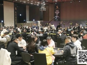 【EPCP扑克】主赛事收获832人次参赛余124人晋级 九人决赛桌席位竞逐明日拉开战幕!国人选手夺冠喜讯不断!【SUPER CUP济州】