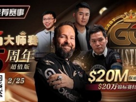 【EPCP扑克】专访90后新星Stephen Song|从线上苦练十年,到成为三冠王的大师之路