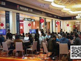 【EPCP扑克】PD16济州岛 | 罗曦湘获豪客赛亚军,QQPK中国战队朱泾轩领跑主赛事第一轮E组