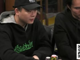【EPCP扑克】Wesley强势回归 HCL高额游戏再现风采
