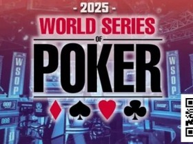 【EPCP扑克】2025第56届WSOP完整赛程发布 Hellmuth宣布退出主赛 其他玩家有话要说……